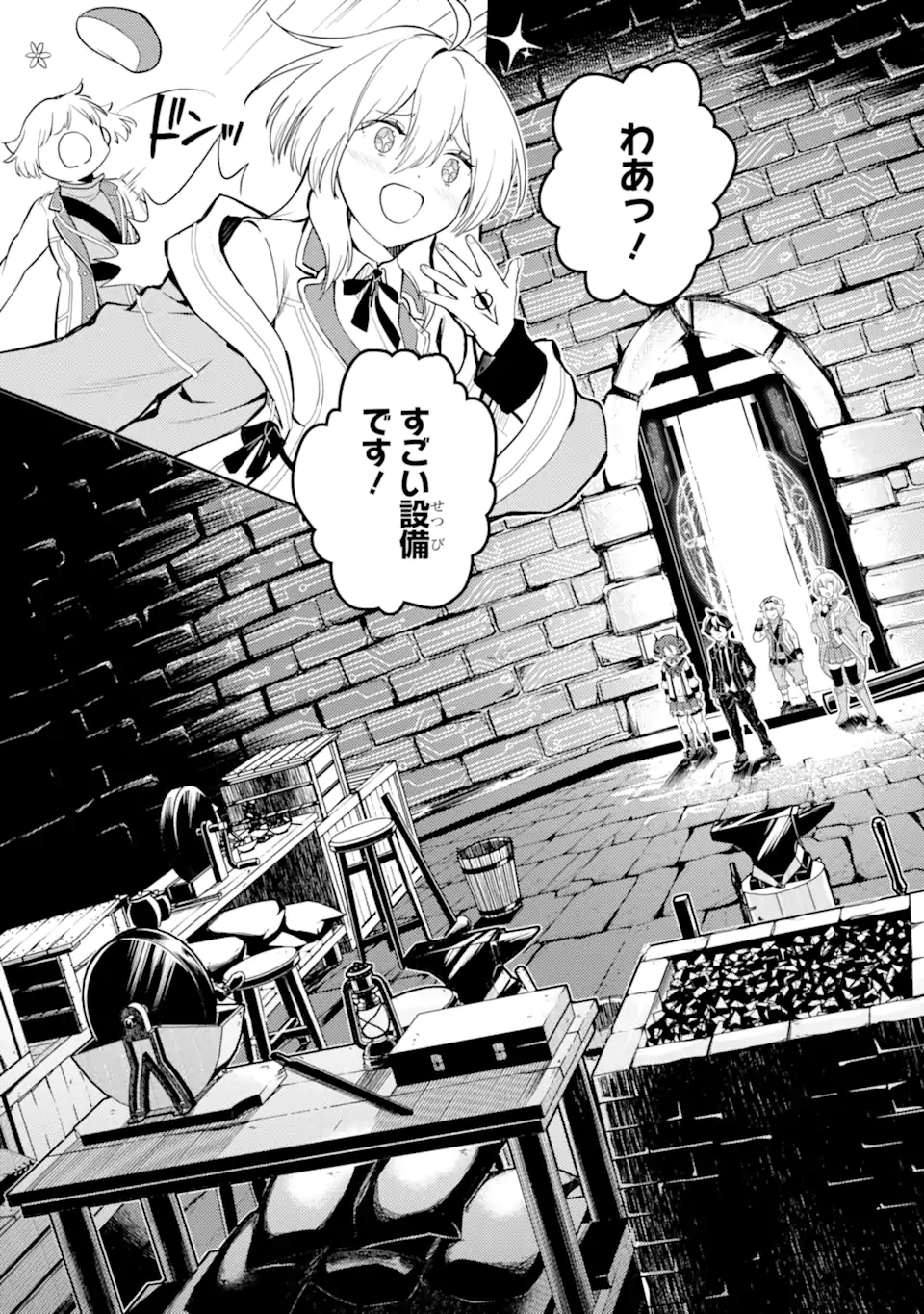 Shikkaku Mon no Saikyou Kenja – Sekai Saikyou no Kenja ga Sara ni Tsuyokunaru Tame ni Tensei Shimashita - Chapter 82.3 - Page 9